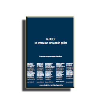 Каталог на клеммные колодки din-рейки изготовителя DEGSON (eng)